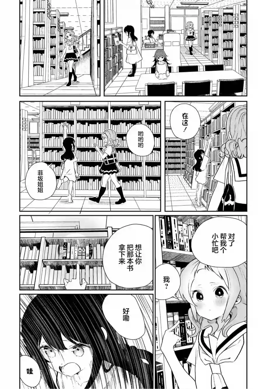 我和魅魔贴贴了第13话
