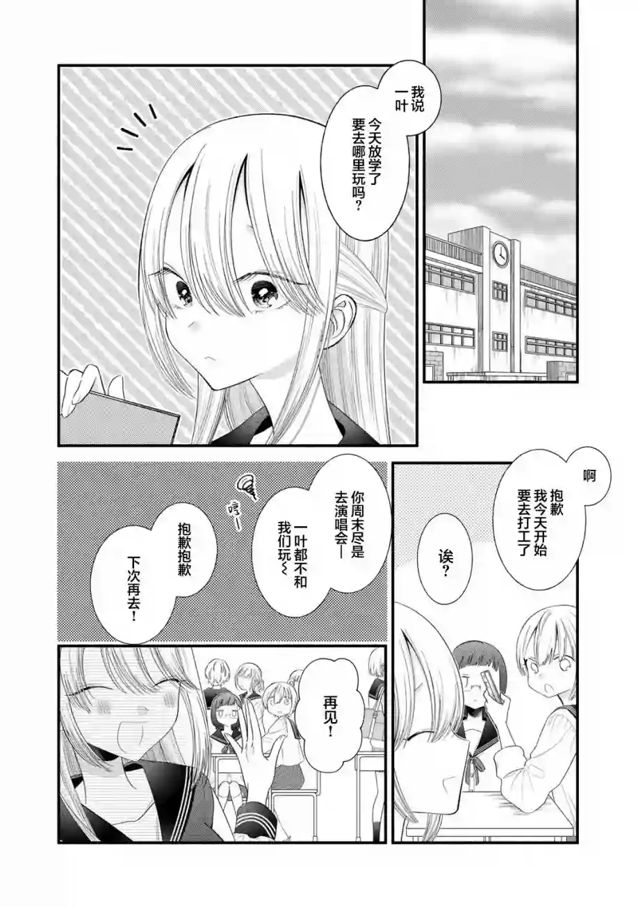 推成了我妹妹第10话