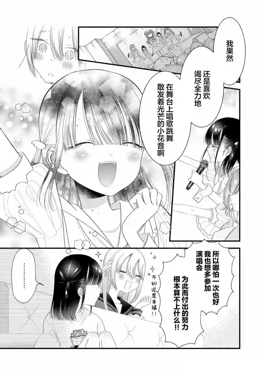 推成了我妹妹第10话