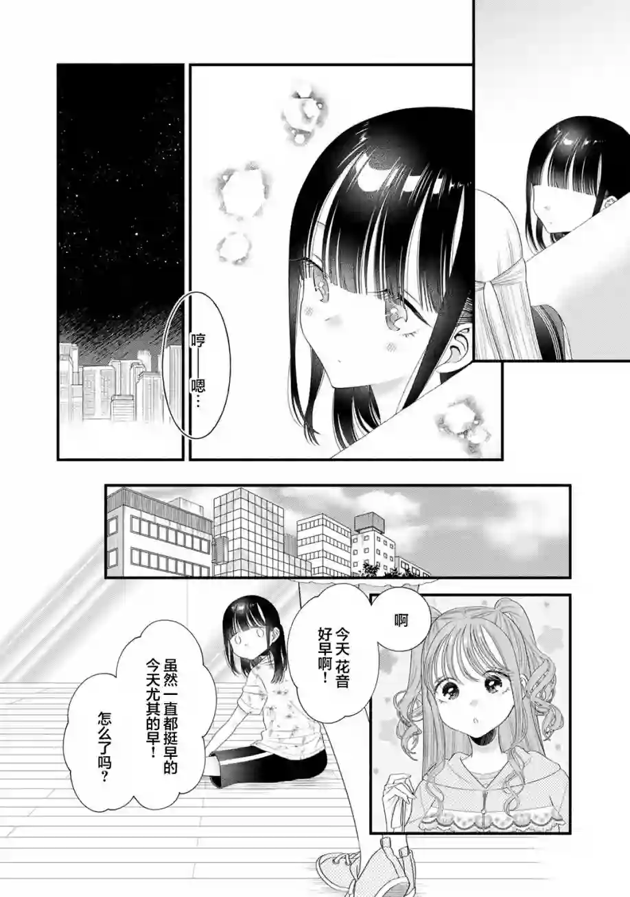 推成了我妹妹第10话