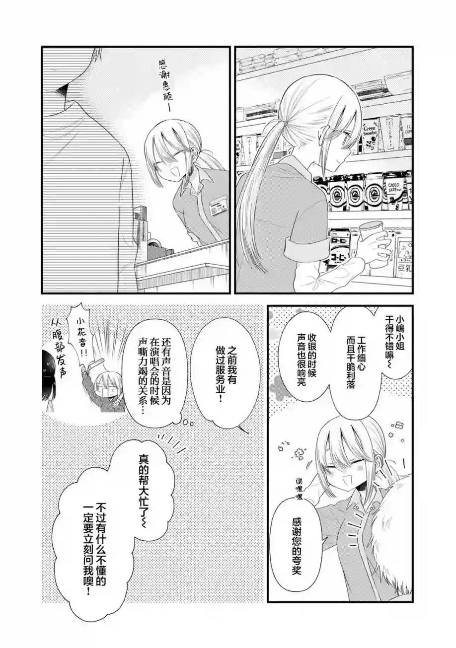 推成了我妹妹第10话