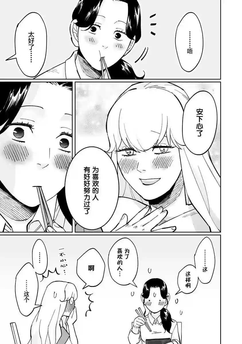 彩香酱想诱惑弘子前辈第04话