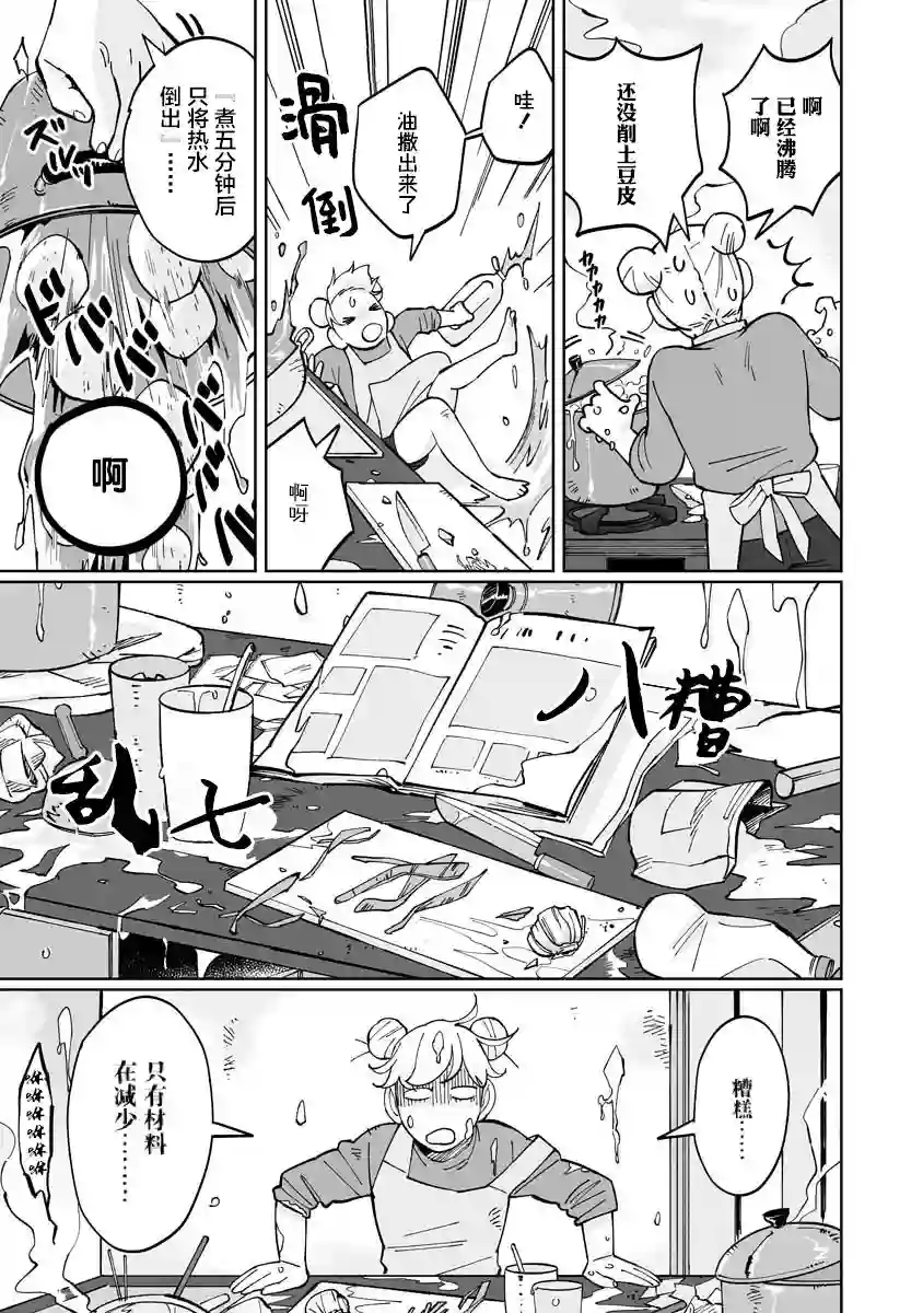 彩香酱想诱惑弘子前辈第04话