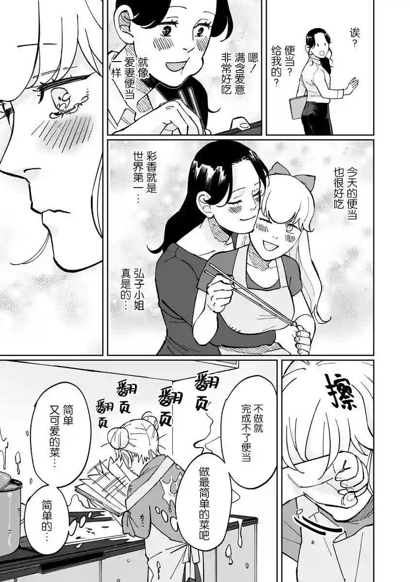 彩香酱想诱惑弘子前辈第04话