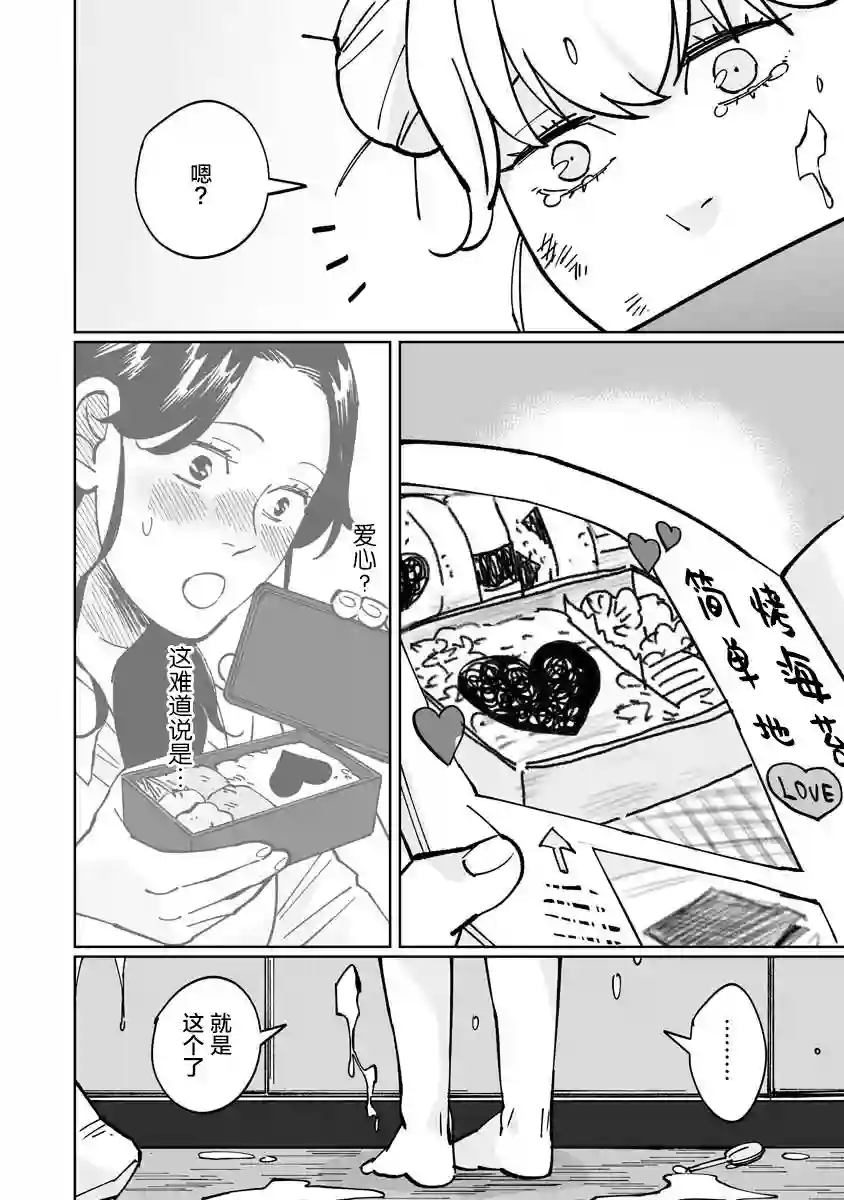 彩香酱想诱惑弘子前辈第04话