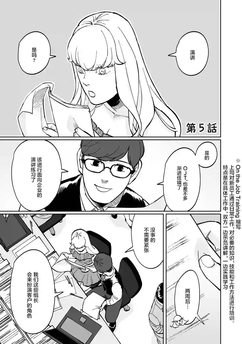 彩香酱想诱惑弘子前辈第05话