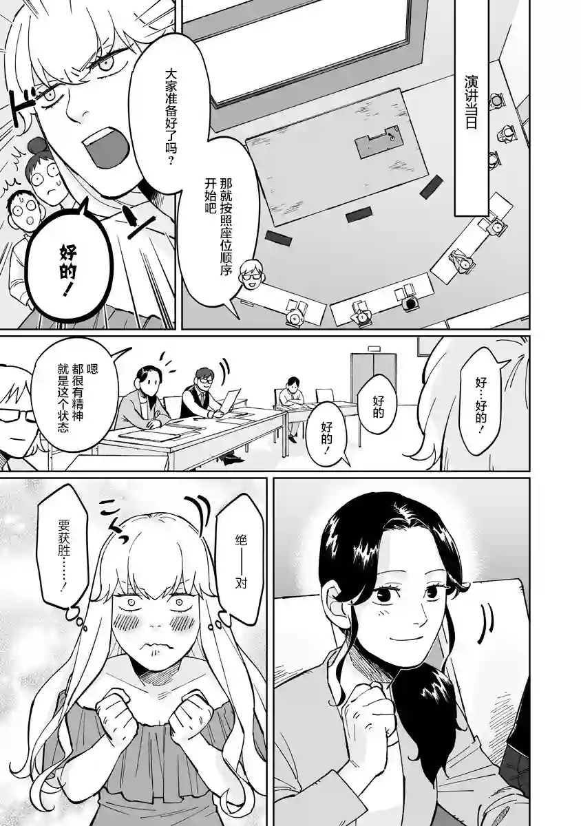 彩香酱想诱惑弘子前辈第05话
