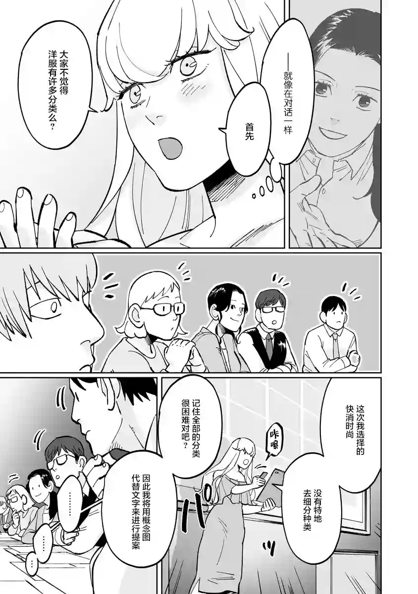 彩香酱想诱惑弘子前辈第05话