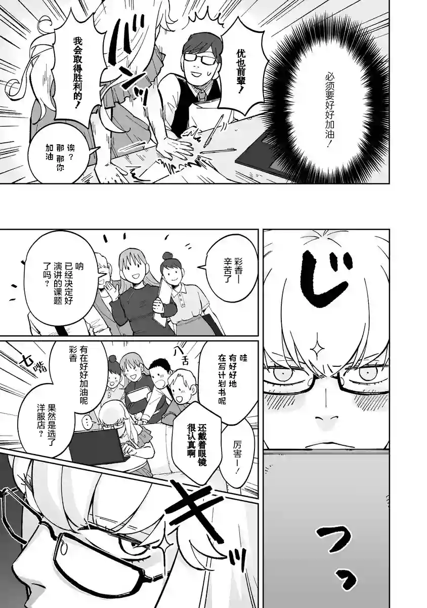 彩香酱想诱惑弘子前辈第05话