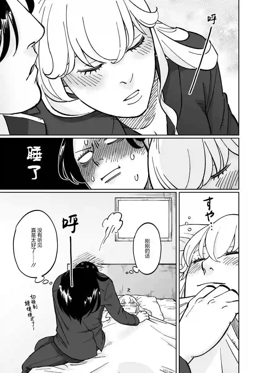 彩香酱想诱惑弘子前辈第06话