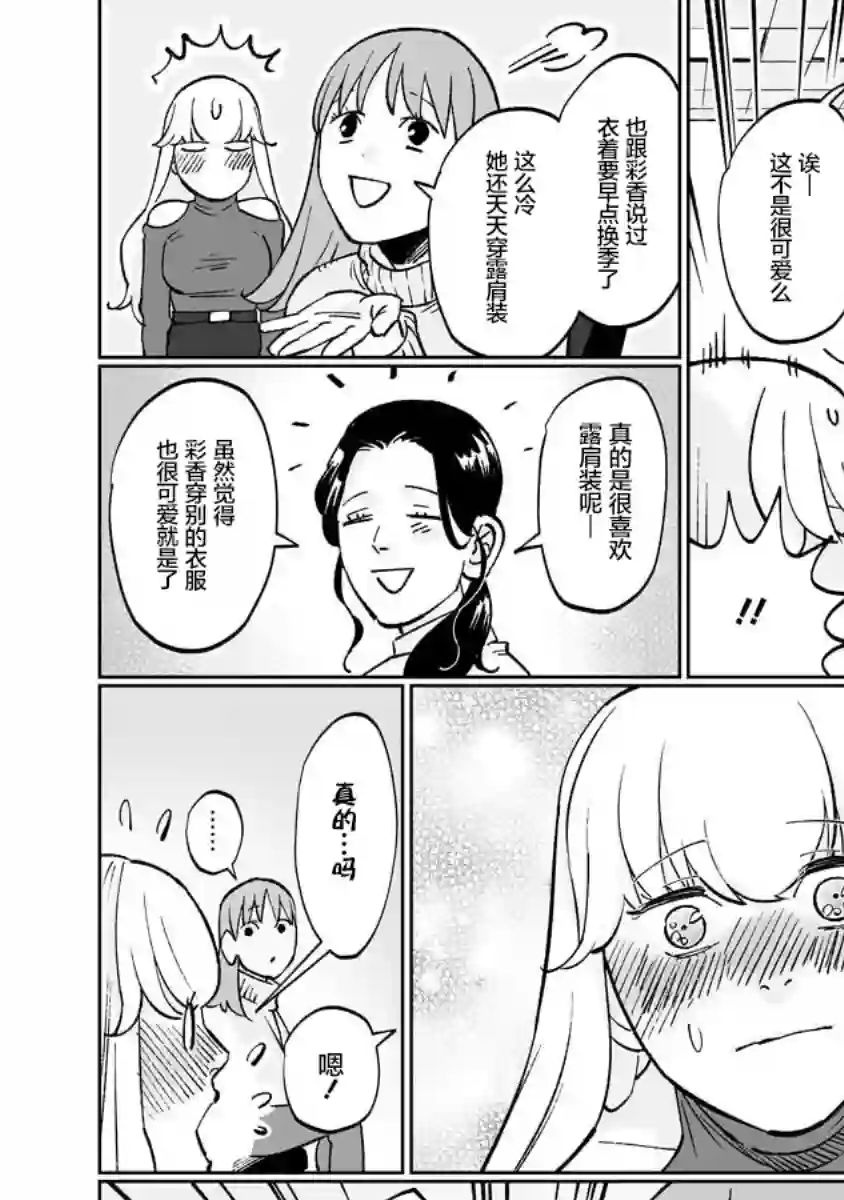 彩香酱想诱惑弘子前辈第07话