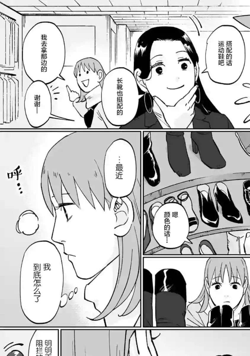 彩香酱想诱惑弘子前辈第07话