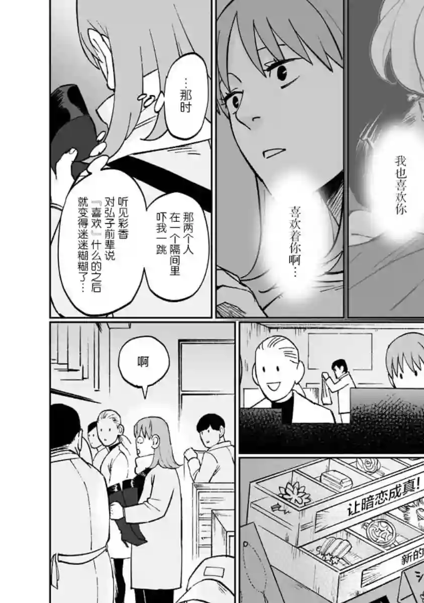 彩香酱想诱惑弘子前辈第07话