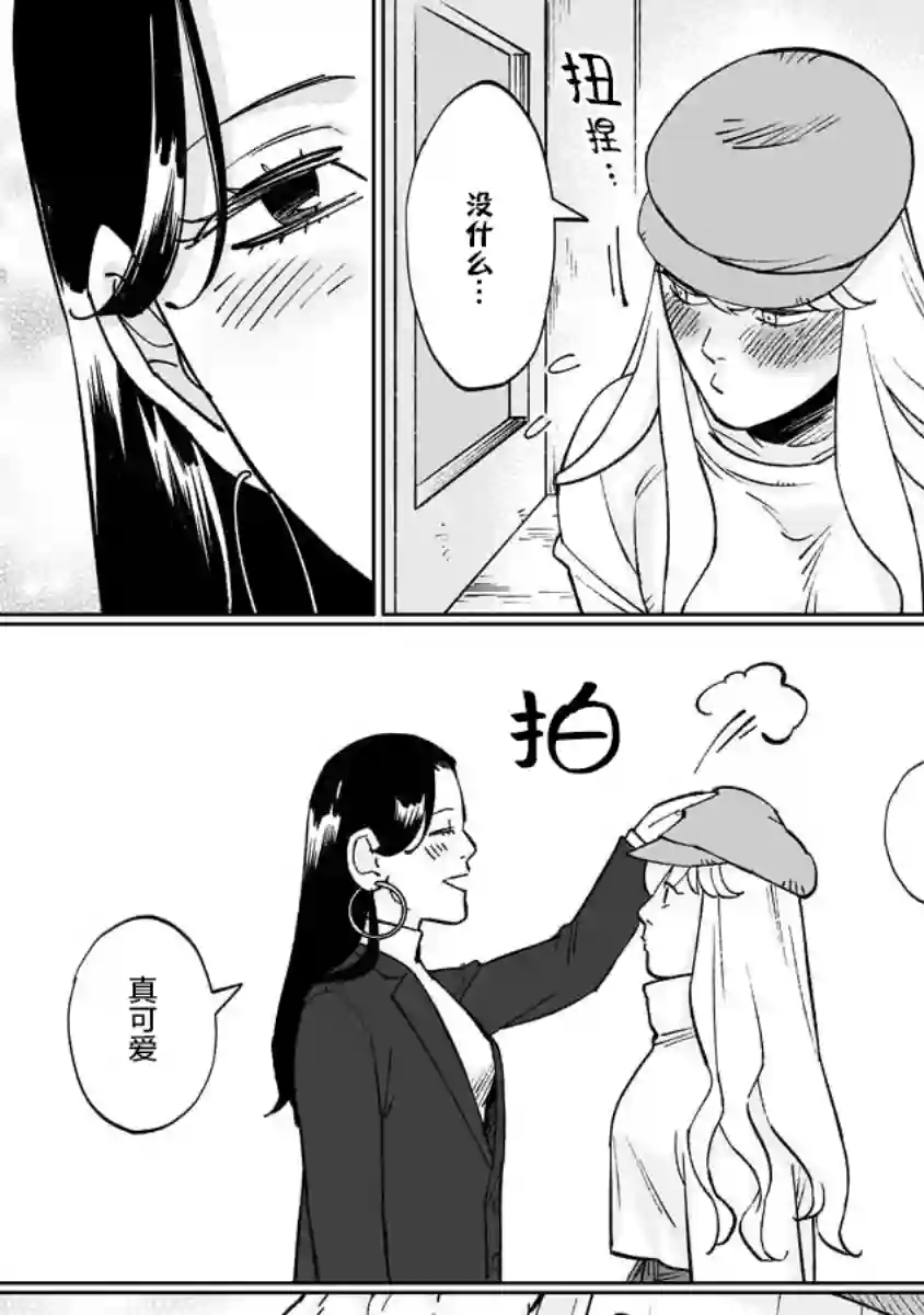 彩香酱想诱惑弘子前辈第07话