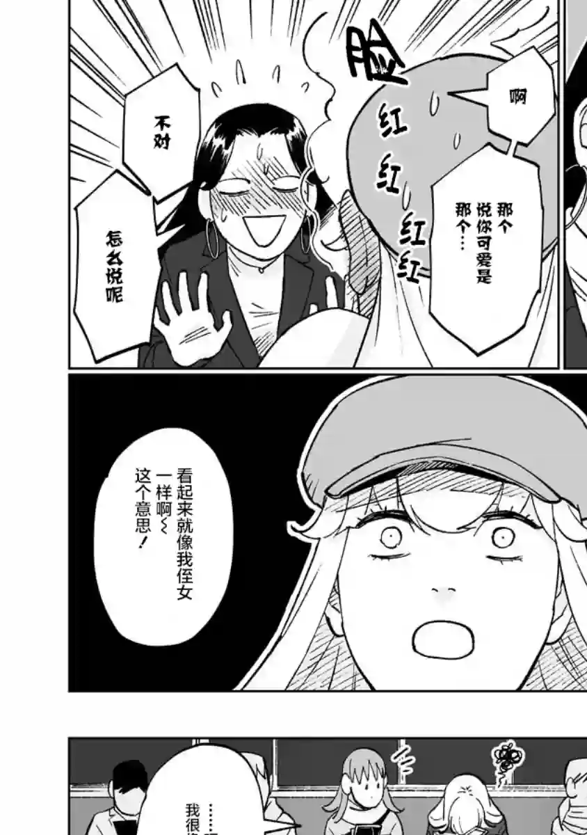 彩香酱想诱惑弘子前辈第07话