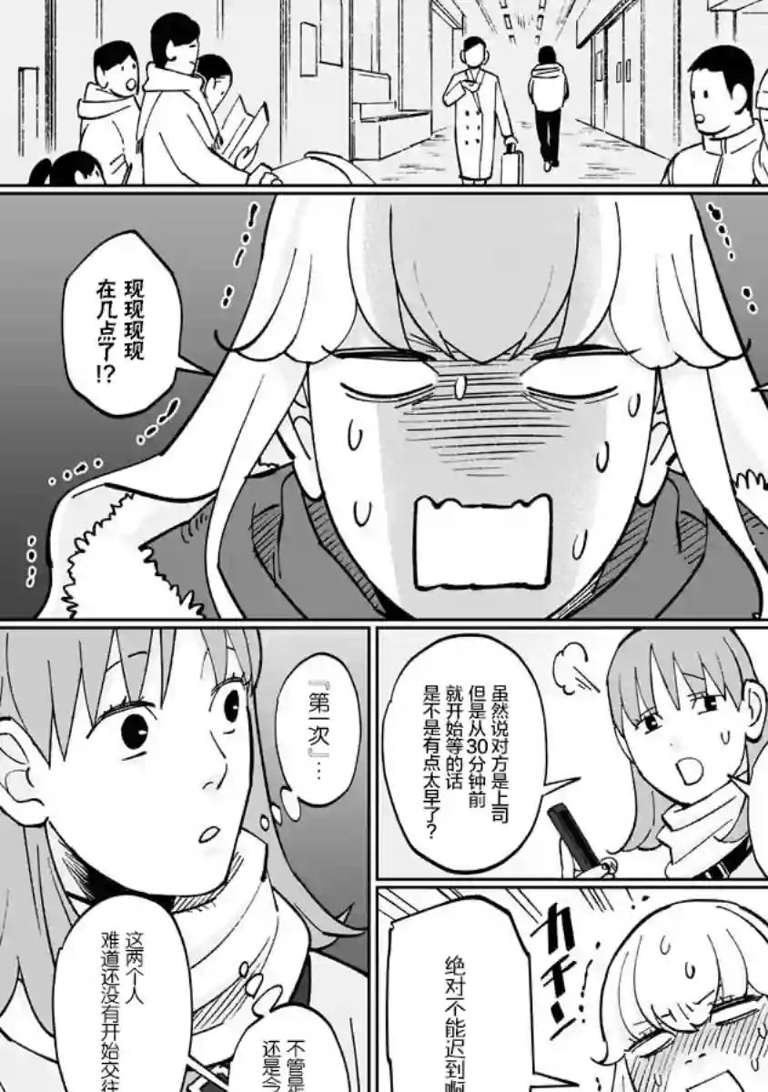 彩香酱想诱惑弘子前辈第07话
