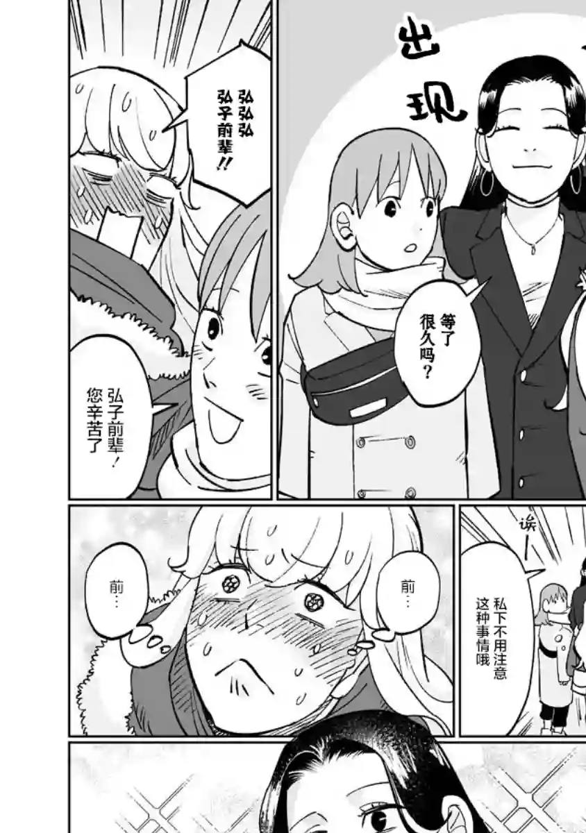 彩香酱想诱惑弘子前辈第07话
