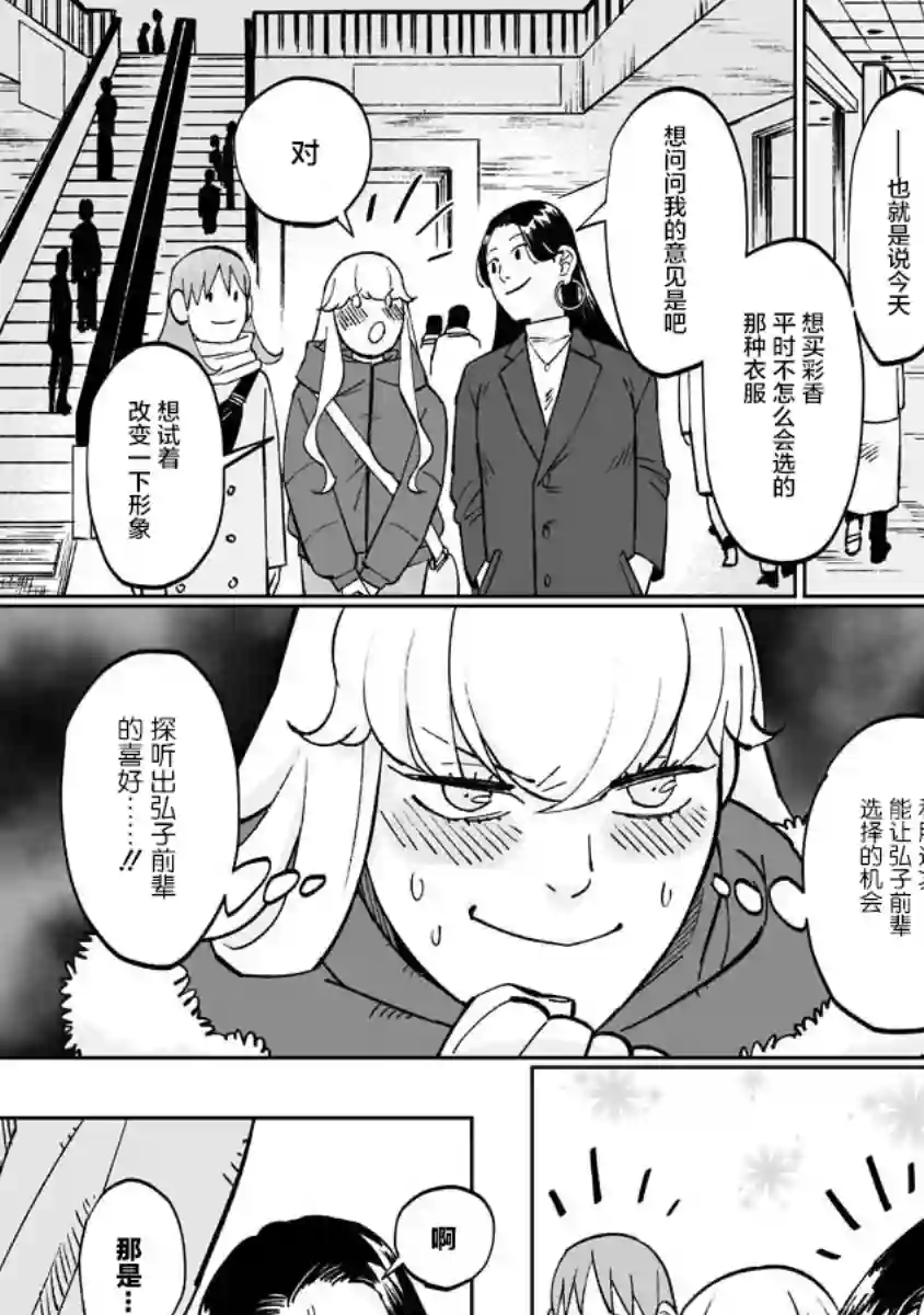 彩香酱想诱惑弘子前辈第07话