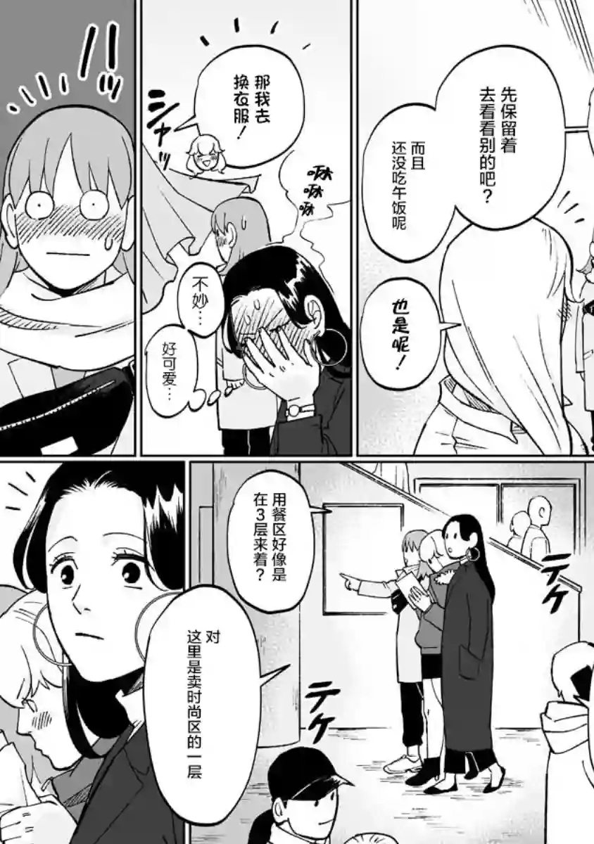 彩香酱想诱惑弘子前辈第07话