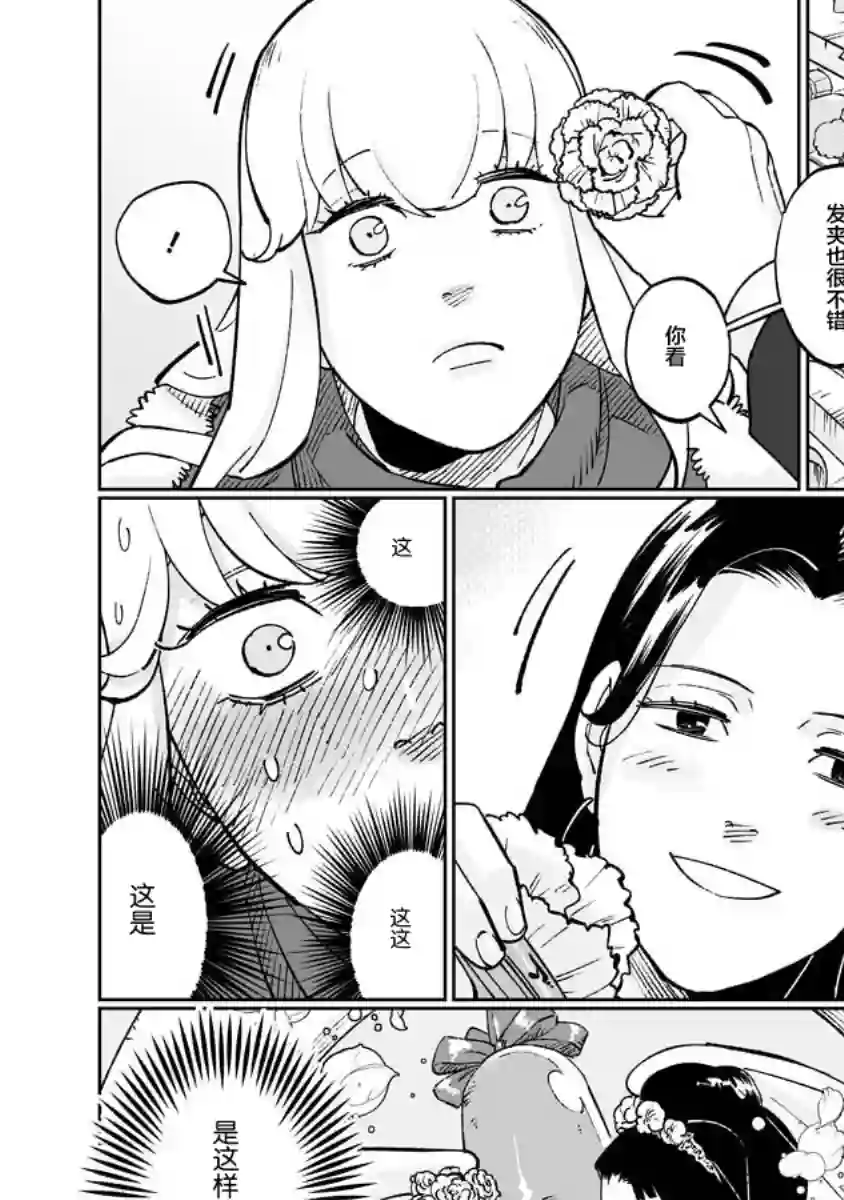 彩香酱想诱惑弘子前辈第07话