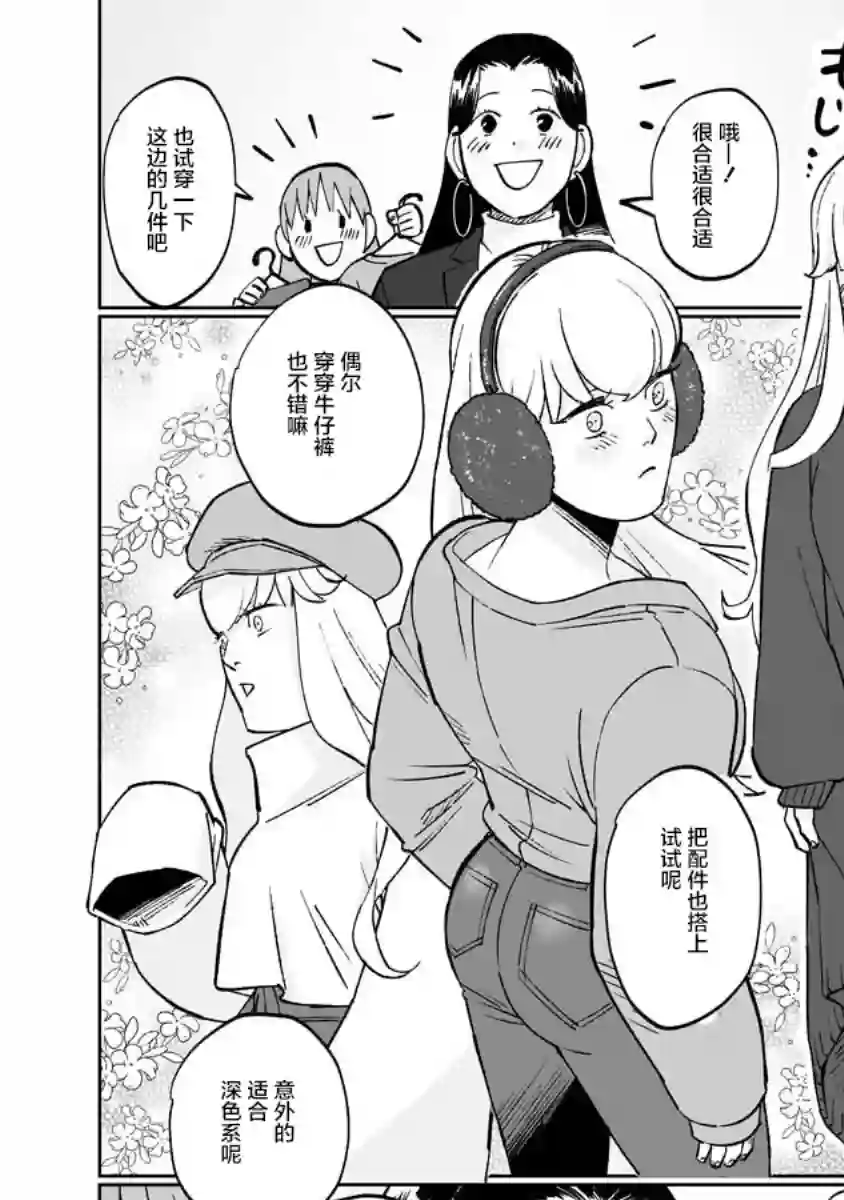 彩香酱想诱惑弘子前辈第07话