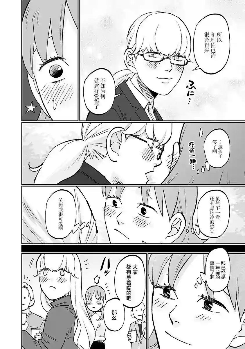 彩香酱想诱惑弘子前辈第08话
