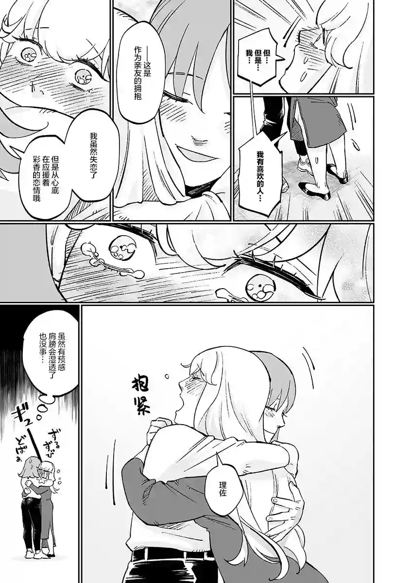 彩香酱想诱惑弘子前辈第08话