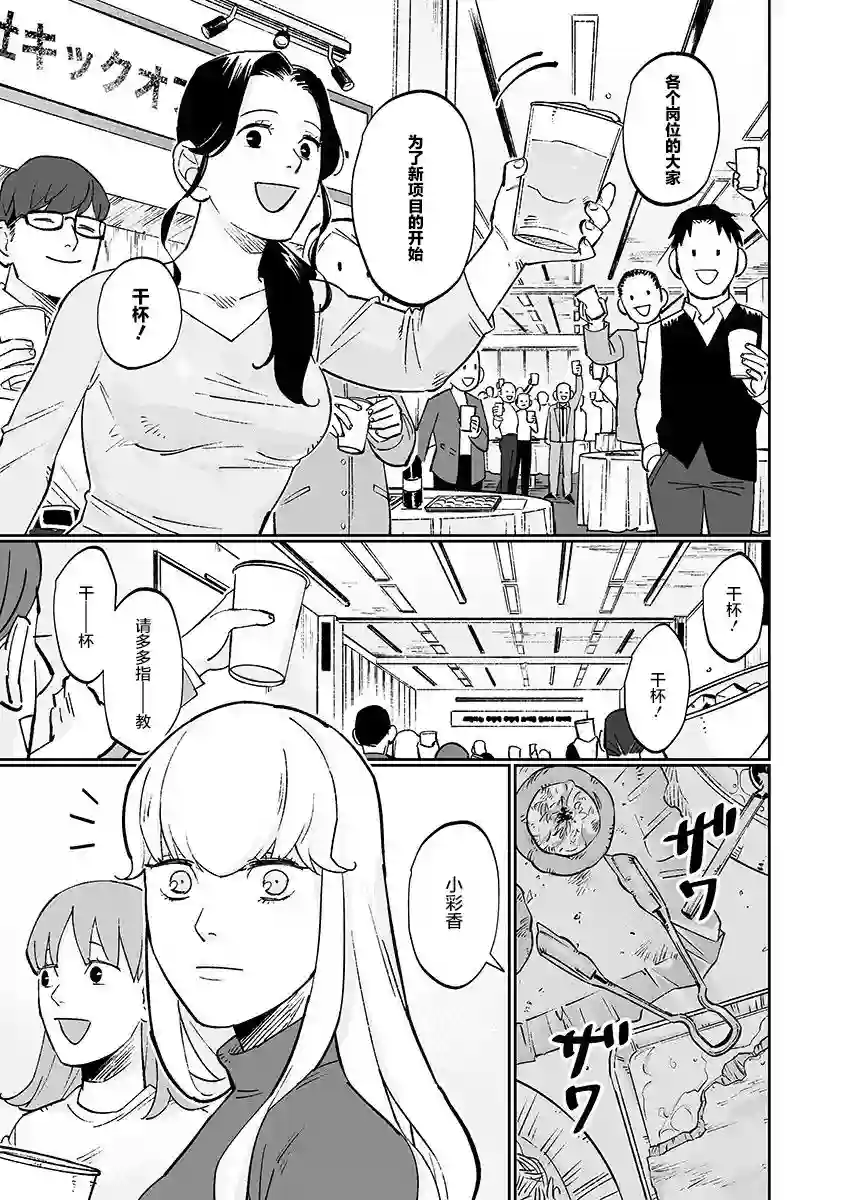 彩香酱想诱惑弘子前辈第08话