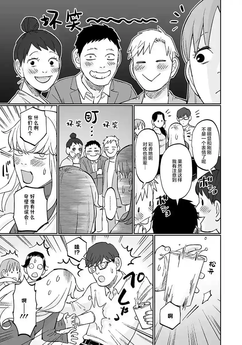 彩香酱想诱惑弘子前辈第08话