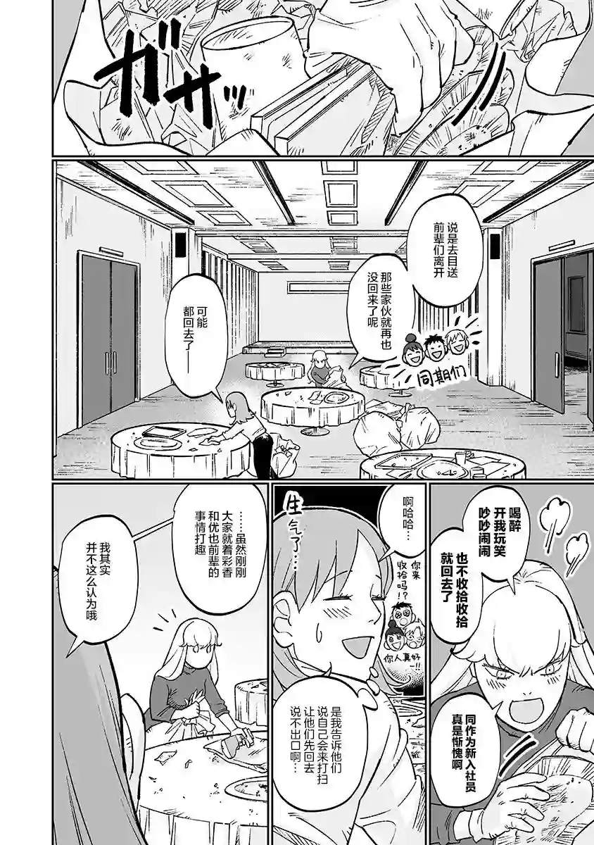 彩香酱想诱惑弘子前辈第08话