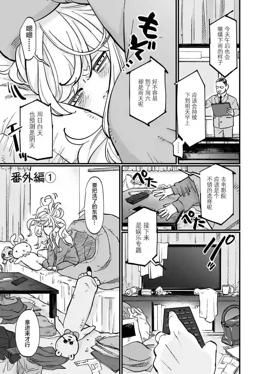 彩香酱想诱惑弘子前辈第8.5话