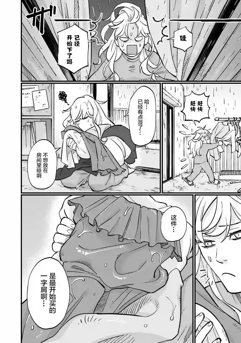 彩香酱想诱惑弘子前辈第8.5话