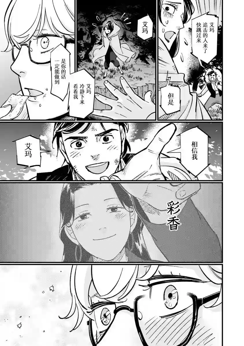 彩香酱想诱惑弘子前辈第8.5话