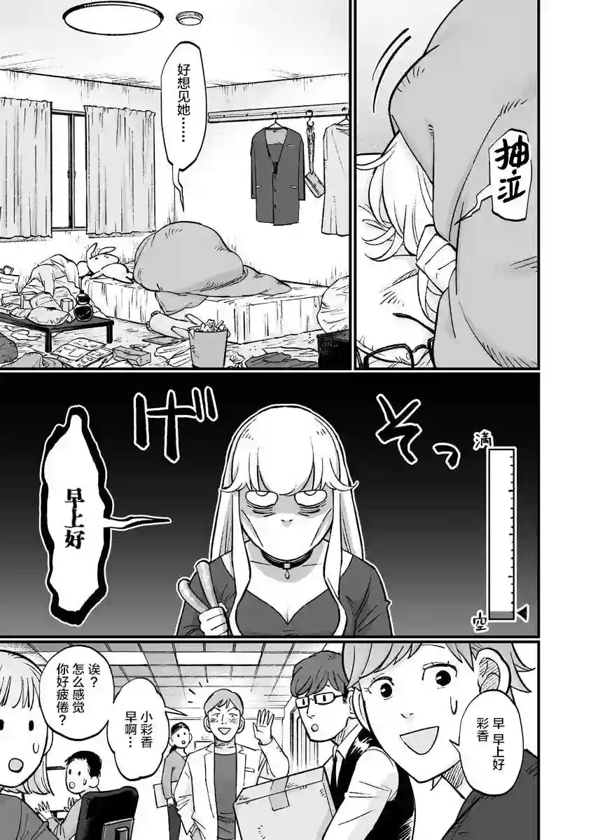 彩香酱想诱惑弘子前辈第8.5话