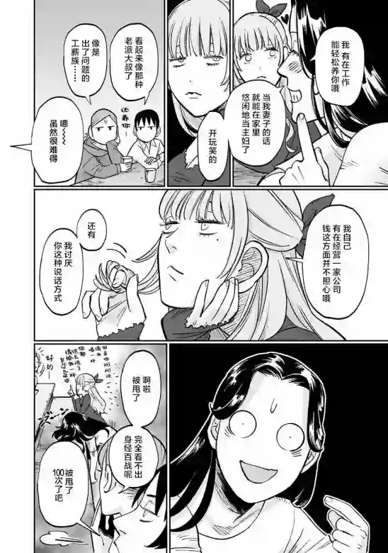 彩香酱想诱惑弘子前辈第8.5.2话