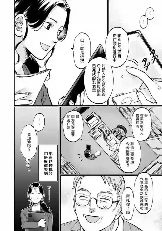 彩香酱想诱惑弘子前辈第8.5.2话