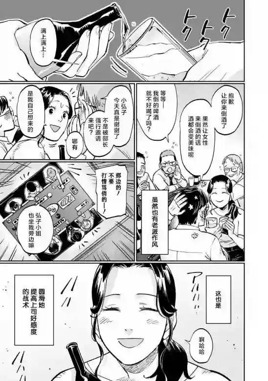 彩香酱想诱惑弘子前辈第8.5.2话
