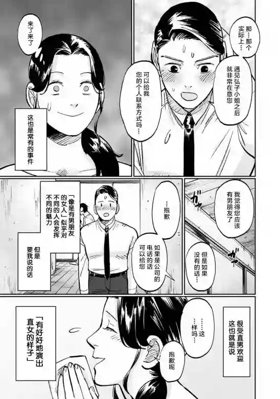 彩香酱想诱惑弘子前辈第8.5.2话