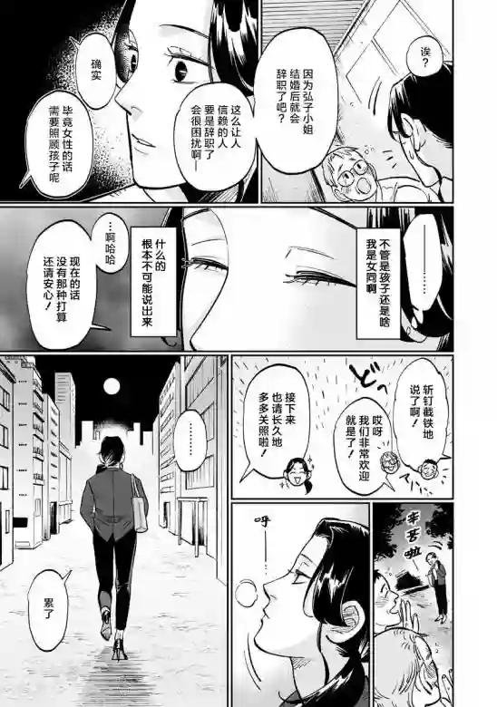 彩香酱想诱惑弘子前辈第8.5.2话