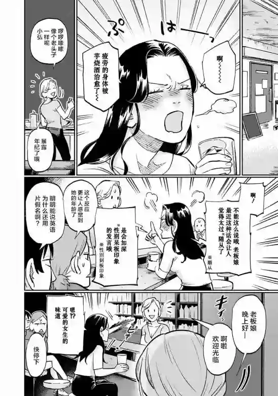 彩香酱想诱惑弘子前辈第8.5.2话