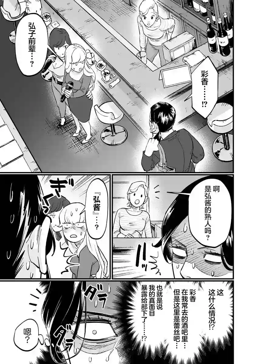 彩香酱想诱惑弘子前辈第09话
