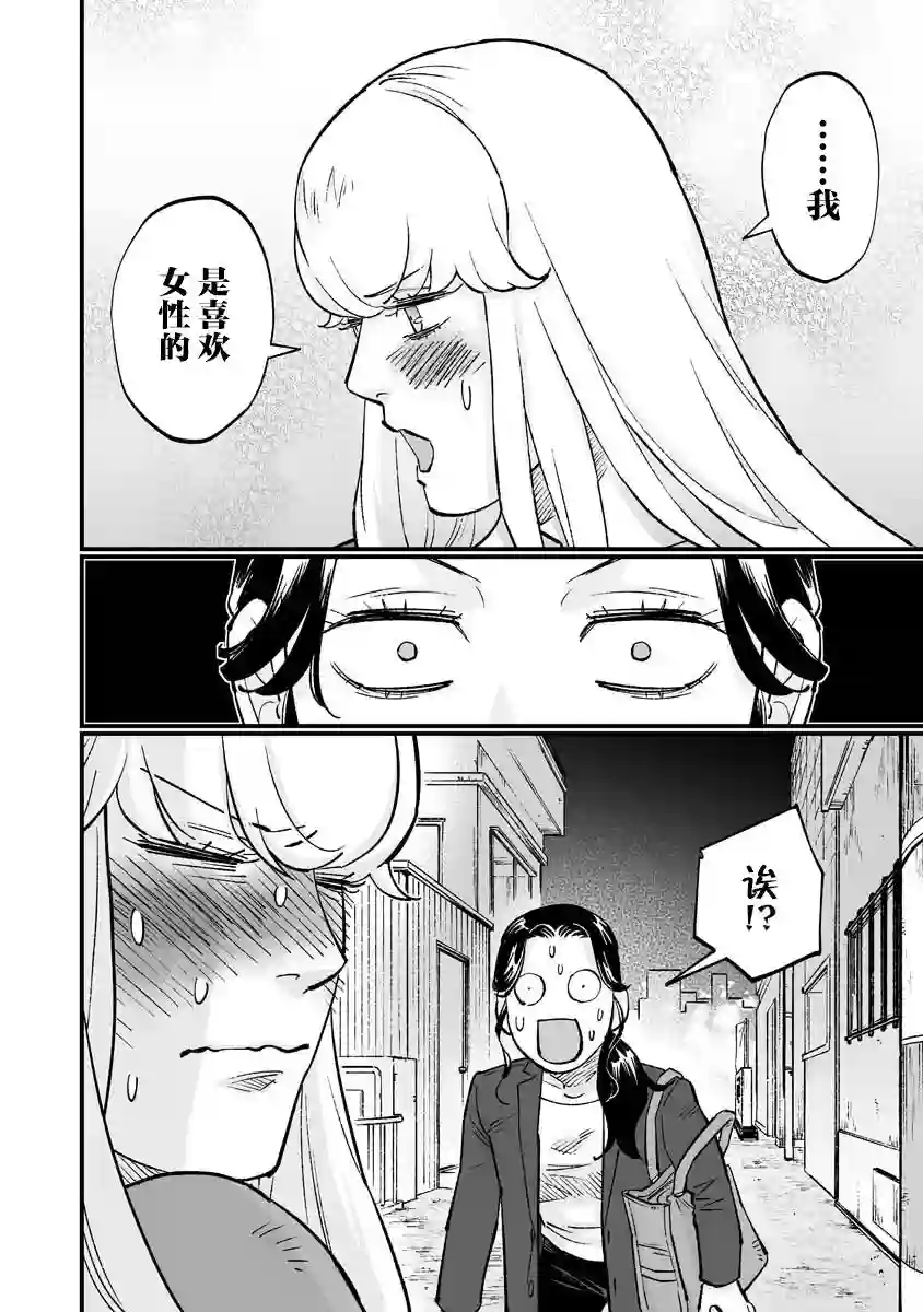 彩香酱想诱惑弘子前辈第09话