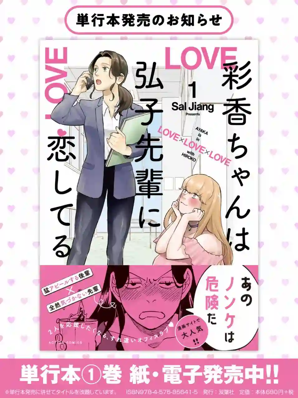 彩香酱想诱惑弘子前辈第09话