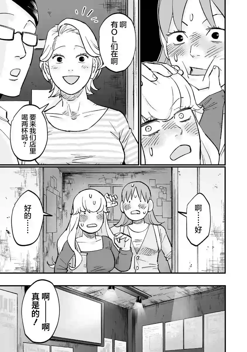 彩香酱想诱惑弘子前辈第09话
