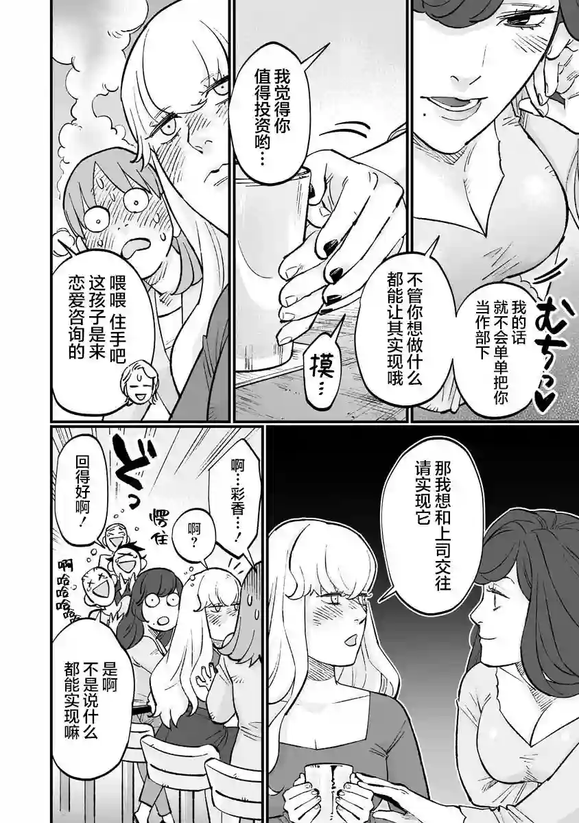 彩香酱想诱惑弘子前辈第09话