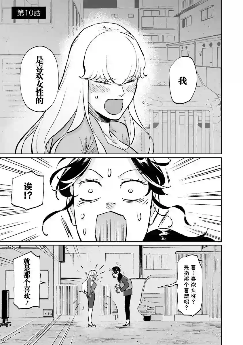 彩香酱想诱惑弘子前辈第10话