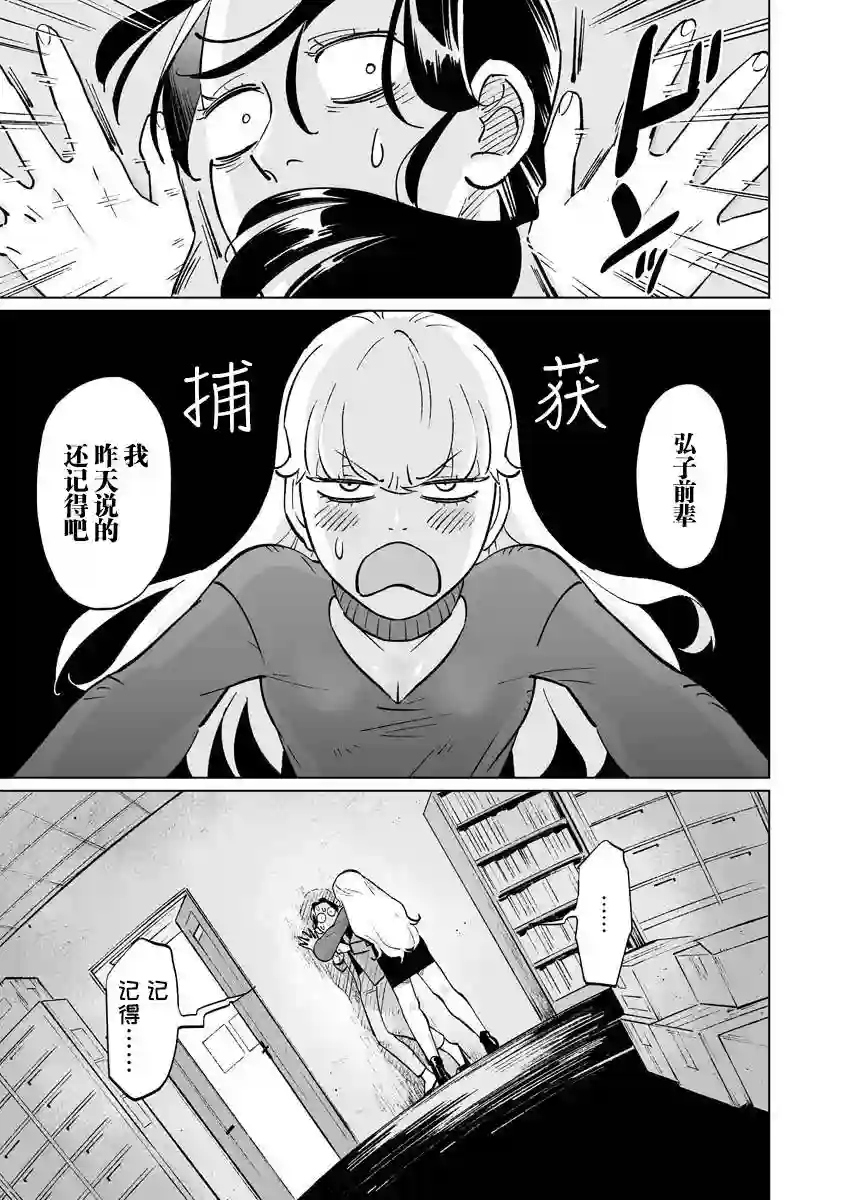 彩香酱想诱惑弘子前辈第10话