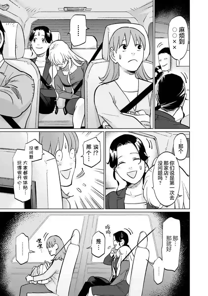 彩香酱想诱惑弘子前辈第10话
