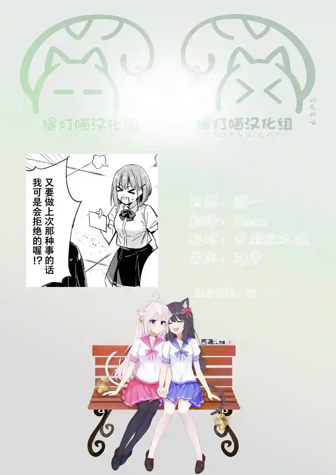 让我撒娇雏森同学第04话