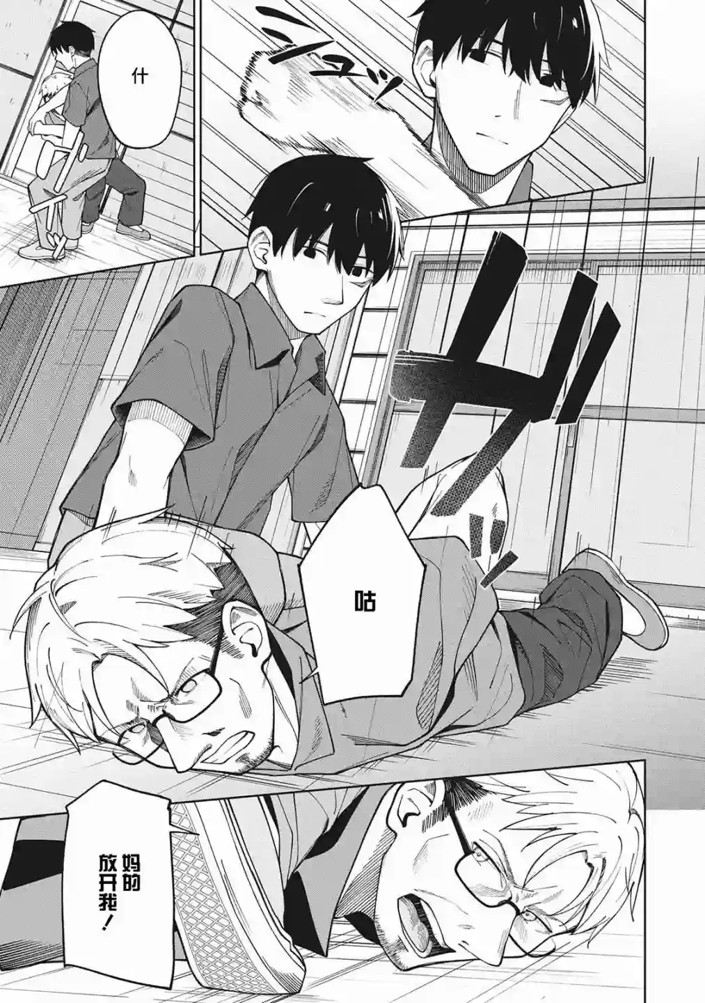 友人角色的我不可能这么受欢迎吧？第05话